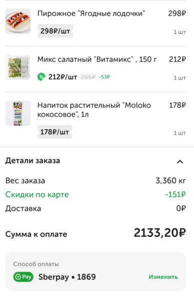 Вкусвилл 9 июня 2026