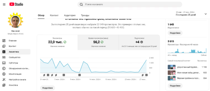 Выложил немного видосов на Youtube