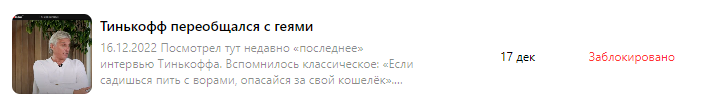 За кого выступает Дзен в украинском вопросе?