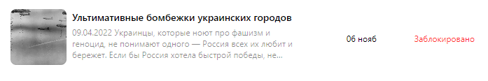 За кого выступает Дзен в украинском вопросе?
