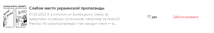 За кого выступает Дзен в украинском вопросе?