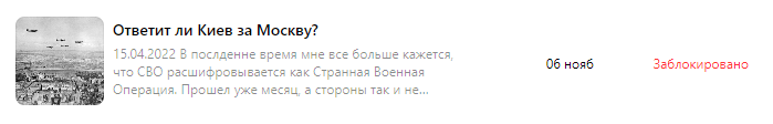 За кого выступает Дзен в украинском вопросе?