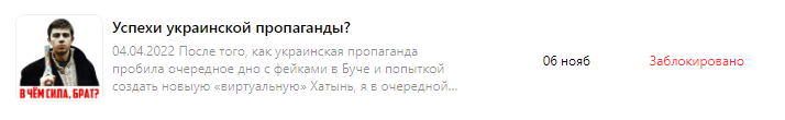 За кого выступает Дзен в украинском вопросе?