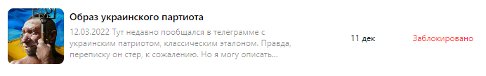 За кого выступает Дзен в украинском вопросе?