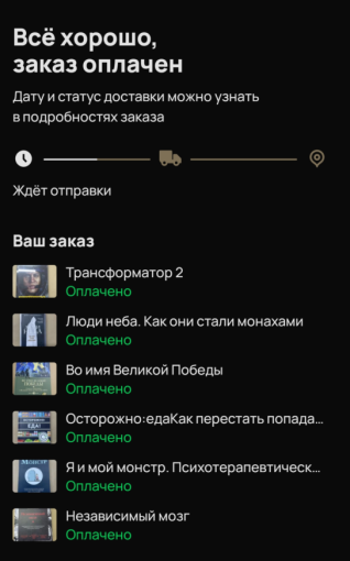 Заказал книжки на Авито 23 мая 2026