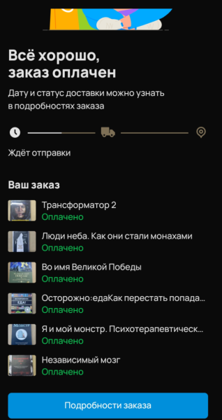 Заказал книжки на Авито 23 мая 2026