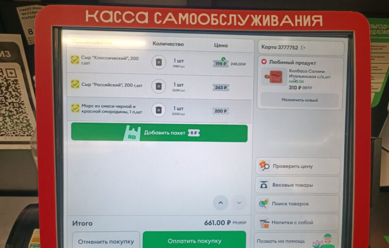 Зашли с Анкой во Вкусвилл 5 июня 2026
