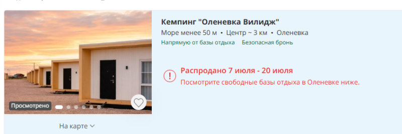 А кто то трещал, что в Крыму нет туристов