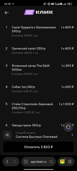 Быканули на 3к