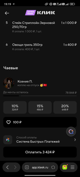Быканули на 3к