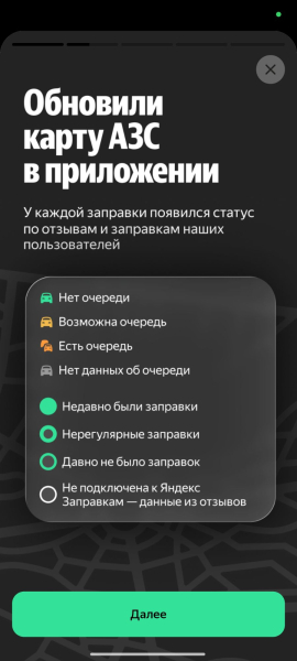 Яндекс подсуетился