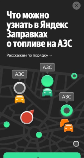 Яндекс подсуетился