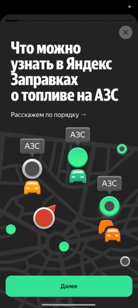 Яндекс подсуетился