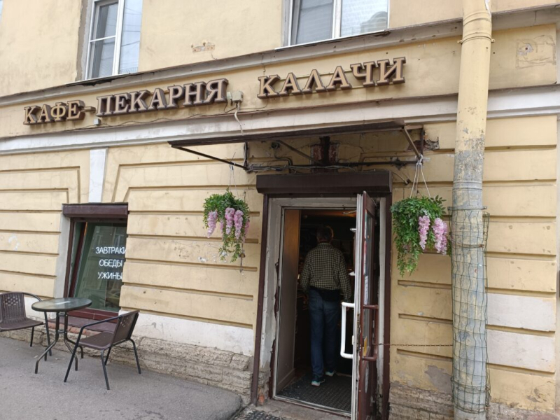 Калачи не впечатлили 21 июня 2026