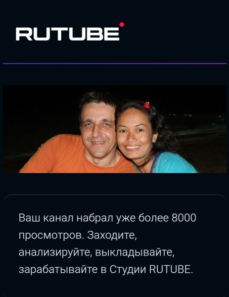 Канал популярен