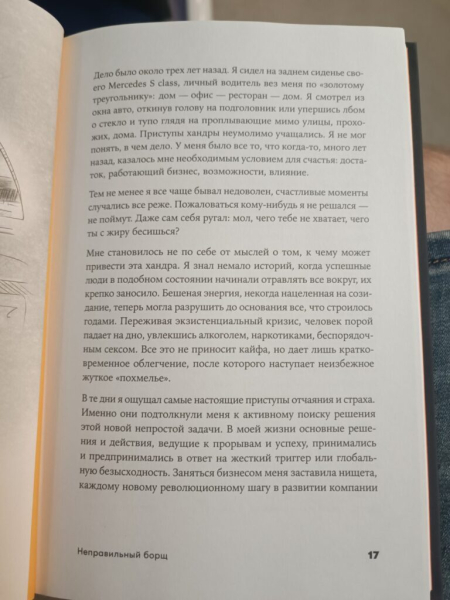 Книжка о счастье оказалась гедонистической 6 июля 2026