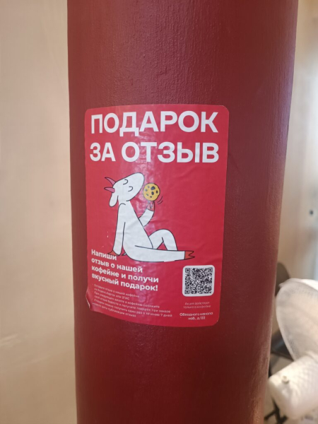 Кофе Baggins Анке не понравился 22 июня 2026