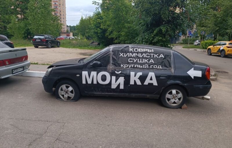 Креативная реклама 29 июня 2026