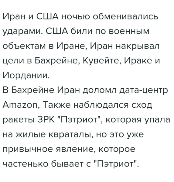 Кто-то говорил что в боеголовке Пэтриота нет взрывчатки?!