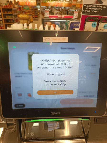 Много продуктов 27 июня 2026
