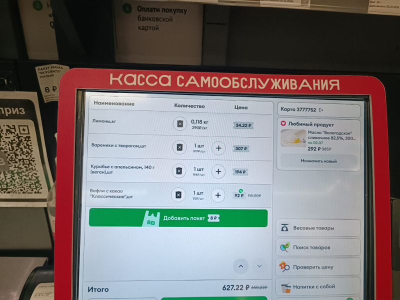 Много продуктов 27 июня 2026