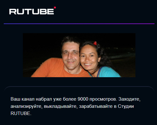 Моя популярность на Rutube растет