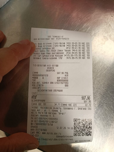 My Food и прочие продукты 13 июля 2026