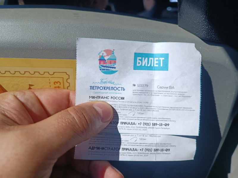 На переправе 20 июня 2026