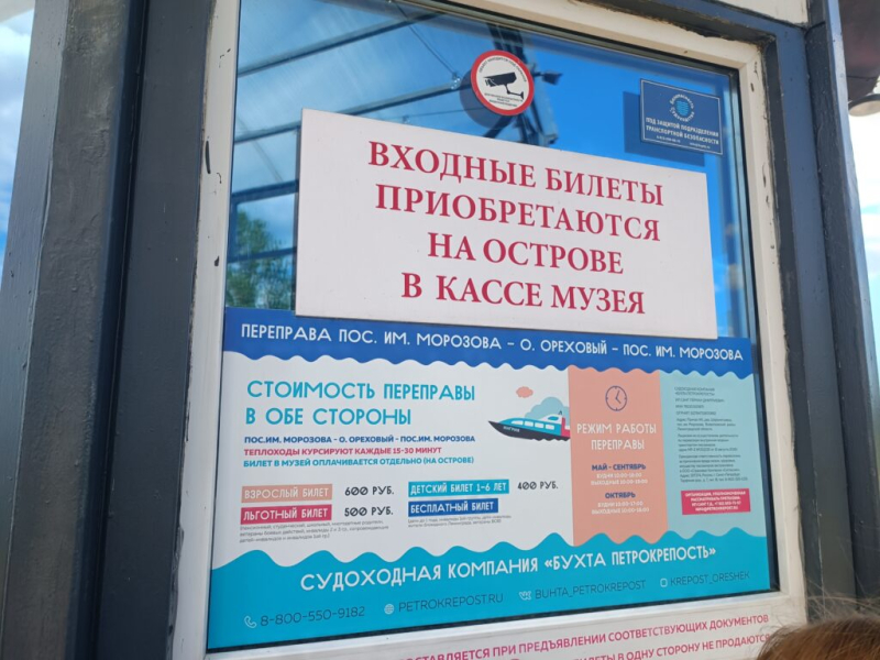 На переправе 20 июня 2026