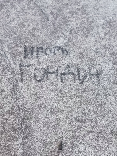 Наскалка