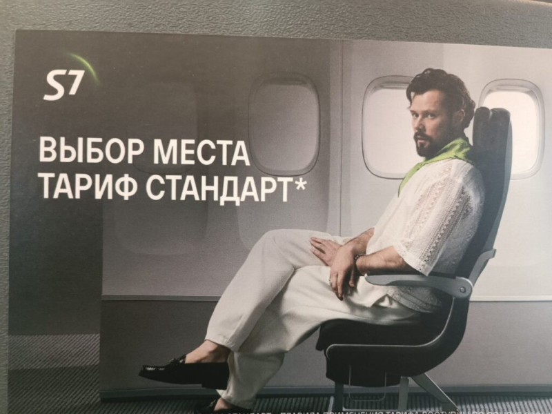 Не очень гетеросексуально?