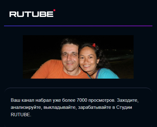 Новости от Rutube
