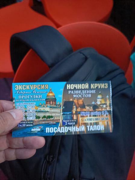 Перед отплытием 22 июня 2026