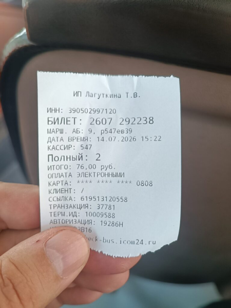 Первая поездка в Калининградском общественном транспорте 14 июля 2026