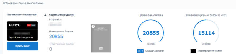 Платина в РЖД