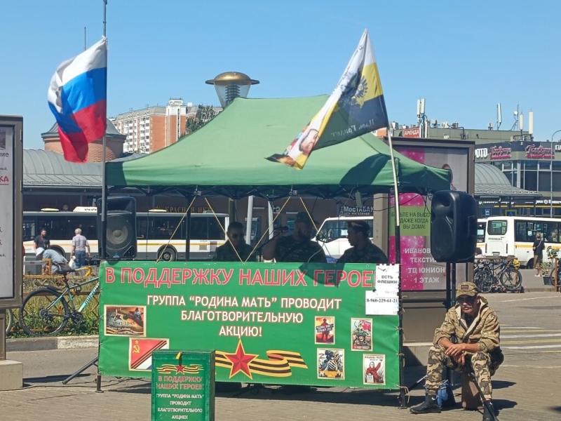 Поддержал рублём! 30 июня 2026