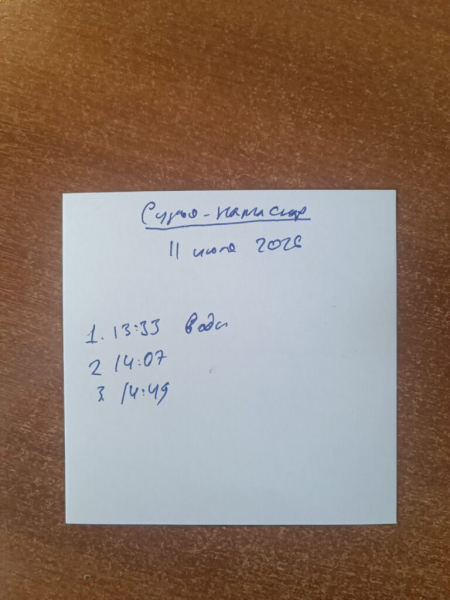Подъем 11 июля 2026 11:26