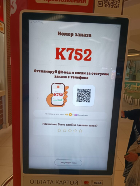 Покушали 11 июля 2026