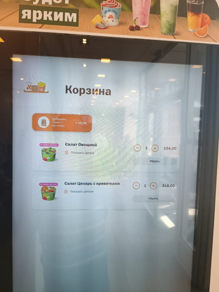 Покушали 30 июня 2026