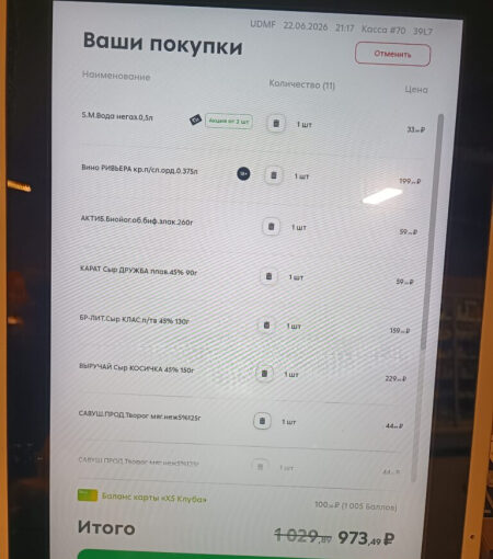 Покушать 22 июня 2026