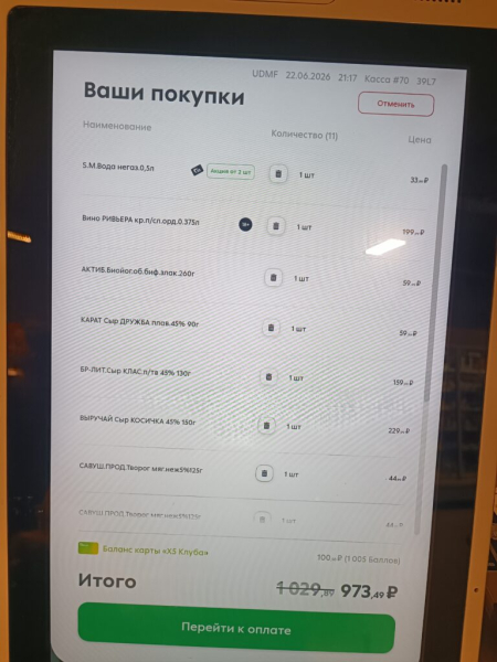 Покушать 22 июня 2026
