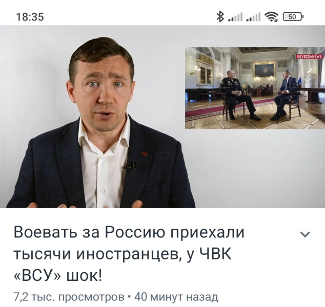 Политинформация