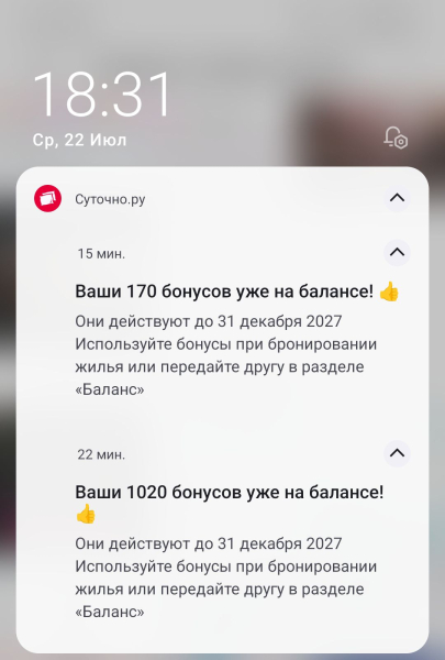 Получил баллы за отзывы