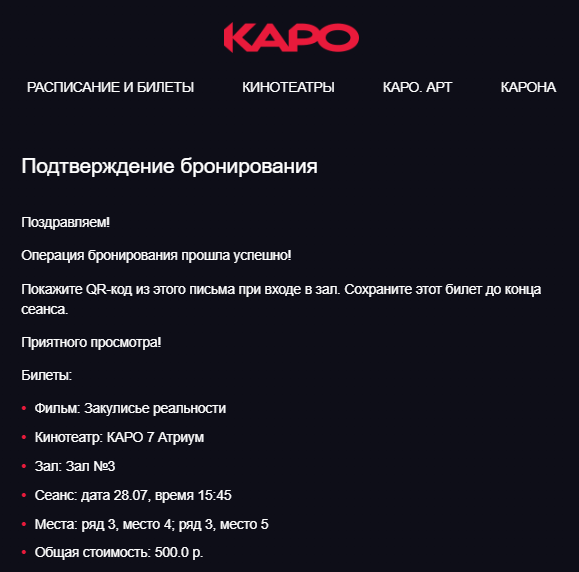 Практически халява от Каро