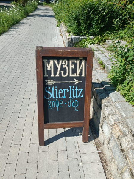 Пришли в музей Кронпринц 15 июля 2026