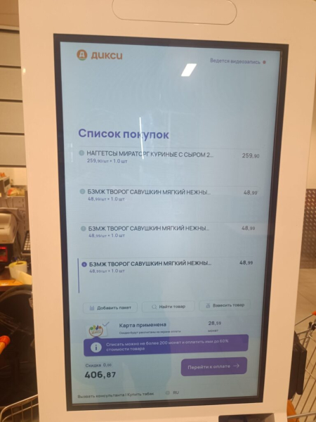 Продукты после бега 2 июля 2026