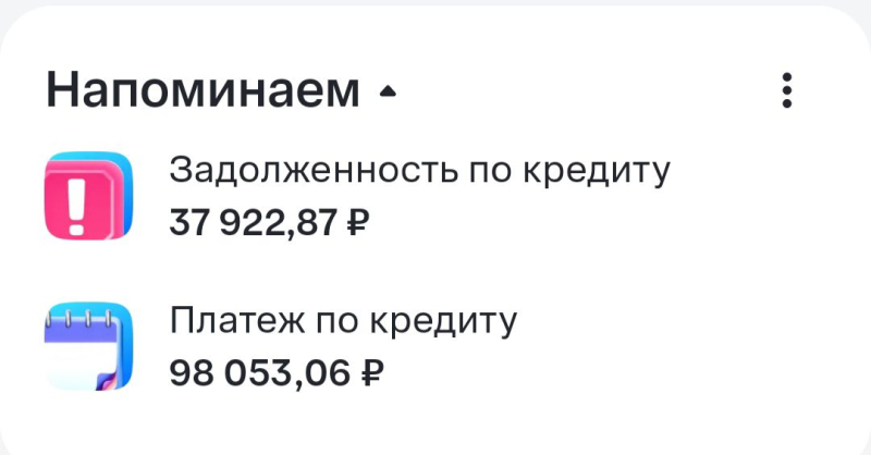 Просрочил ВТБ всего на день