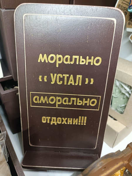 Разделяете?