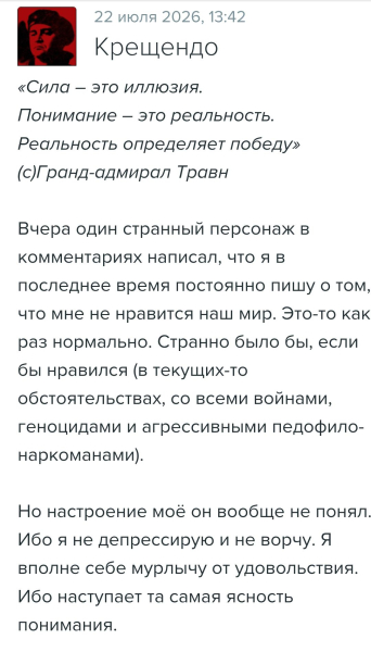 Роджерс написал мне пост в ответку