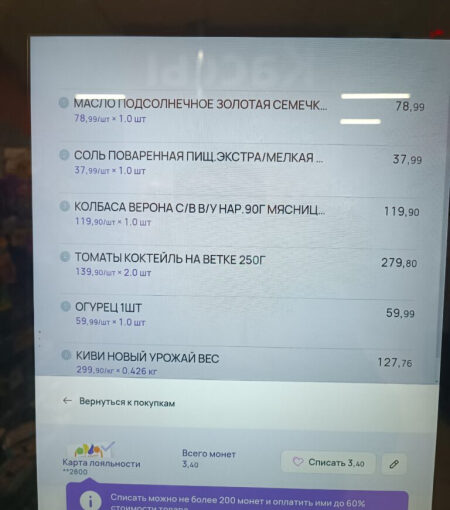 Сгонял в Дикси за солью и маслом 20 июня 2026